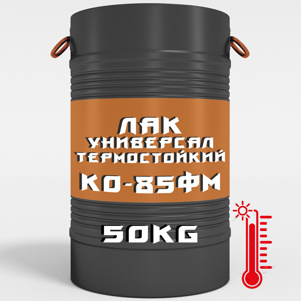 Лак КО-85ФМ термостійкий