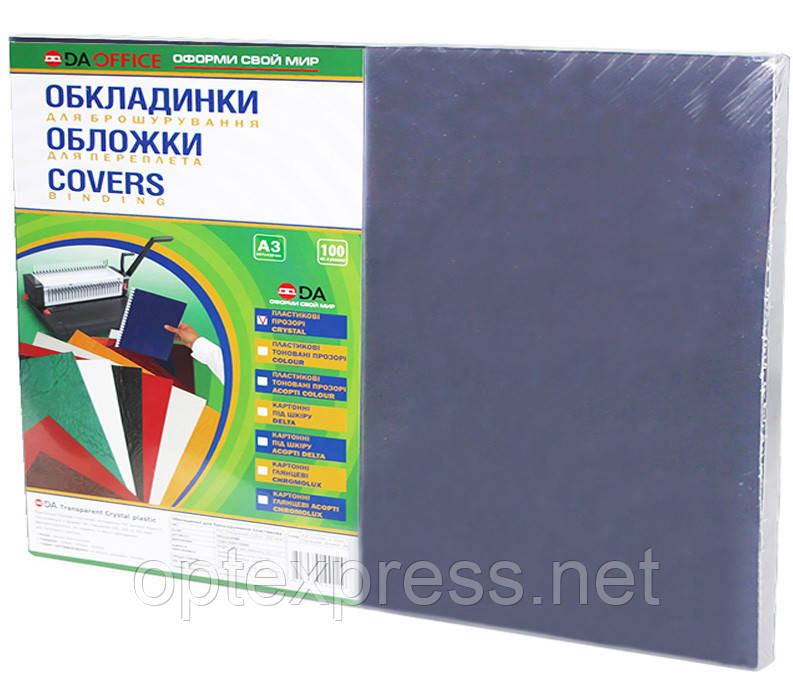 Обкладинки пластикові прозорі А3, 150 мкм, уп 100 шт DA Transparent Crystal