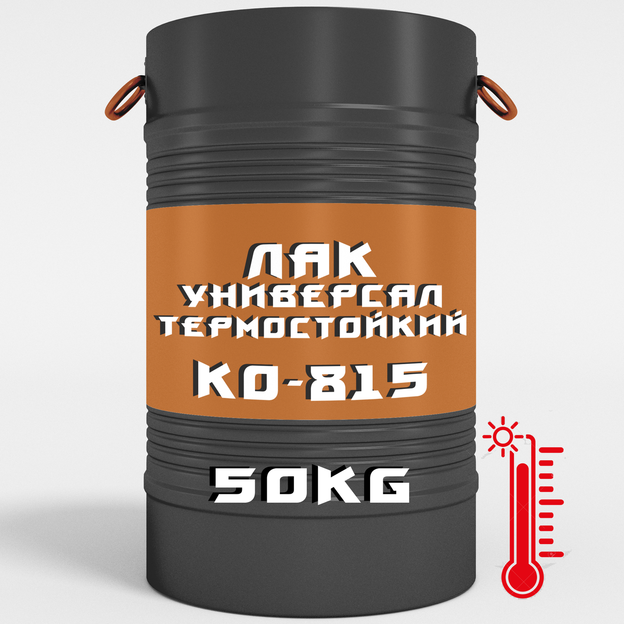 Лак КО-815 термостійкий (+600°С)