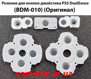 Гумки для кнопок джойстика PS5 DualSense (BDM-010) (Оригінал)