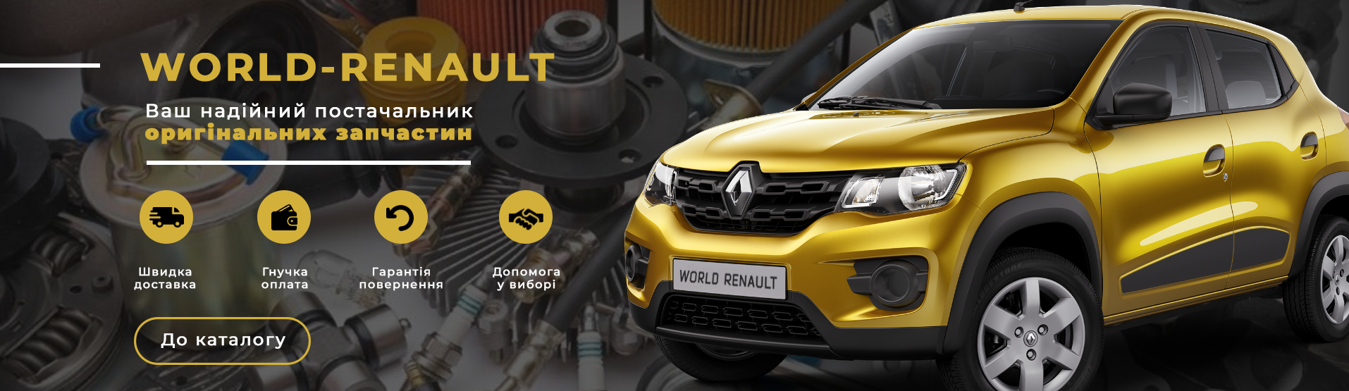 оригинальный каталог renault 2014