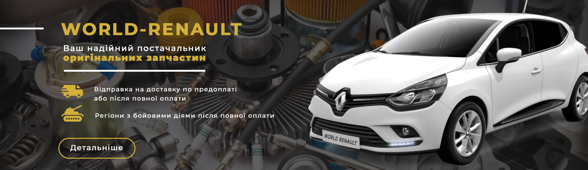 оригинальный каталог renault 2014