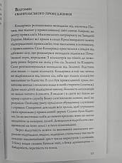 Відгомін пройдених років. М. Благовірний, фото 3