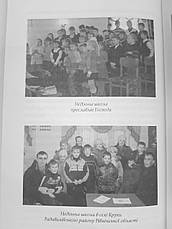 Відгомін пройдених років. М. Благовірний, фото 4