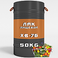 Харчовий лак ХС-76