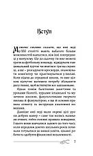 50 речей, про які має знати юна леді. Кей Вест, фото 2