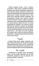 50 речей, про які має знати юна леді. Кей Вест, фото 5