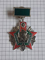 Знак Відмінник погранвійськ 2ст.СРСР