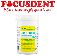 Оксидентин (OXYDENTIN) 250г, Chema