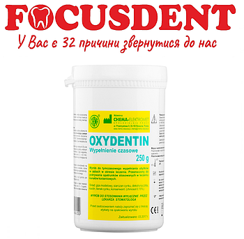 Оксидентин, oxydentin, 250г, Chema