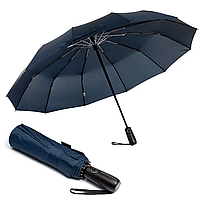 Зонт складной Parachase (черный .синий и серый цвет)
