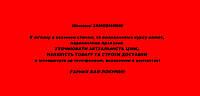 Уточнення ціни та доставки товару