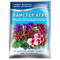 Удобрение мастер-агро для сурфиний, петуний, пеларгоний 15.9.24+MGO 25 г