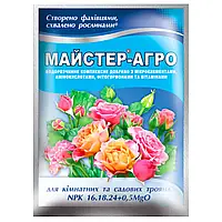 Удобрение мастер-агро для комнатных и садовых роз 16.18.24+0.5+mgo 25 г