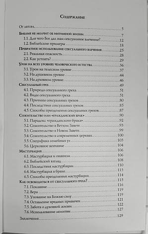 Про це не треба мовчати. Ж. Мусензека (рос.), фото 3