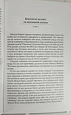 Про це не треба мовчати. Ж. Мусензека (рос.), фото 4