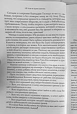 Про це не треба мовчати. Ж. Мусензека (рос.), фото 5