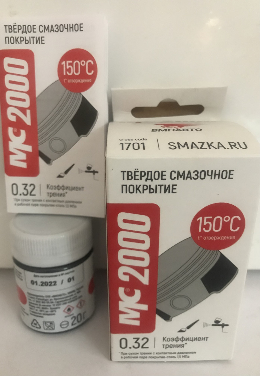 МС 2000. Мастило.Тверде змащувальне покриття для поршнів і дросельной ...