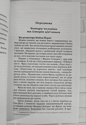 Боротьба шкірного чоловіка. С. Артерберн, Ф. Стокер, М. Йорк, фото 3