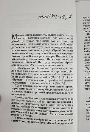 Слова натхнення для жінок. Дарлін Сейла, фото 3