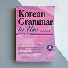 Korean Grammar in Use Intermediate Граматика корейської мови для продовжуючих