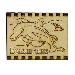 Сувенірні сірники на магніті — дерево "Дельфін" Більшовик