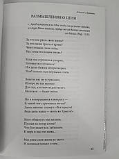 Аж поки Ти прийдеш. Е. Лихачова, фото 4