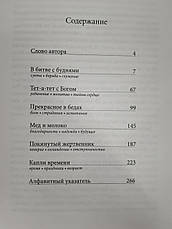 Аж поки Ти прийдеш. Е. Лихачова, фото 5
