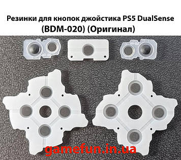 Гумки для кнопок джойстика PS5 DualSense (BDM-020) (Оригінал)