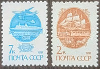 2 марки СССР 1991 стандарт транспорт корабли парусник флот MNH