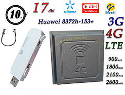 Повний комплект для 4G/LTE/3G з Huawei E8372h-153+ і Антена планшетна 4G/LTE/3G 17 дБі (824-2700 мГц)