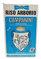 Рис Riso Arborio Riseria Campanini 1 кг, 10шт/ящ