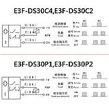 Інфрачервоний датчик відстані E3F-DS30P2, фото 10