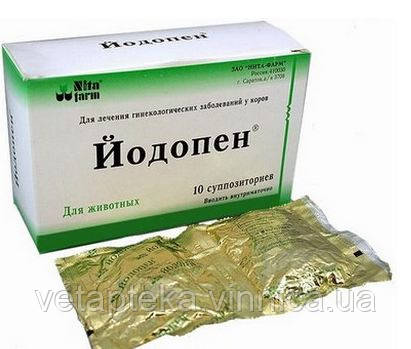 Йодопен №2