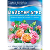 Комплексне добриво Майстер Агро для кімнатних та садових троянд 25 г 1200332