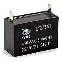 Конденсатор пуско-рабочий CBB-61 25uF 450VAC (±5%) 70x38x52 JYUL (Клеммы)
