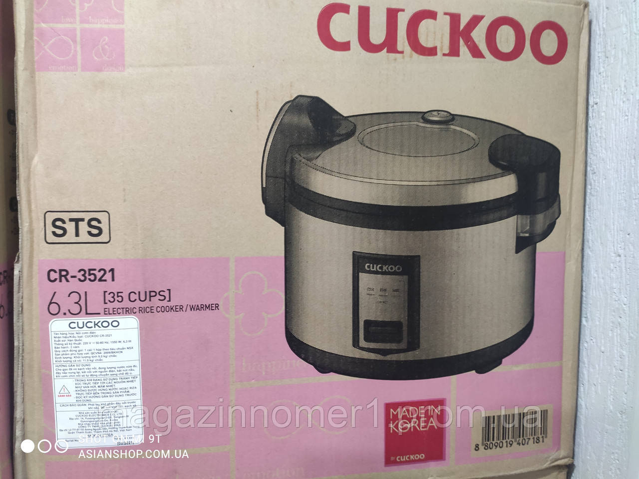 Рисоварка с функцией термоса CUCKOO CR-3521. 6,3L, Korea (ID#1634701753 ...