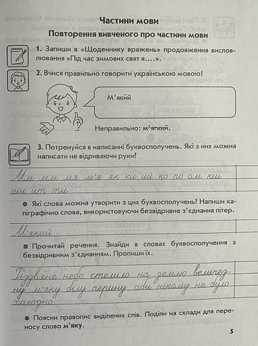 Математика росток 3 клас пушкарьова відповіді Математика росток 3 клас пушкарьова відповіді