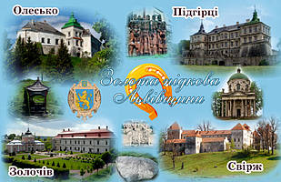 Магніт (синій) "Золота підкова Львівщини" 55х90 мм