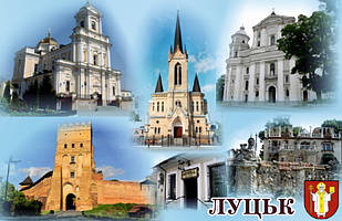 Магніт (синій) "Місто Луцьк" 55х90 мм