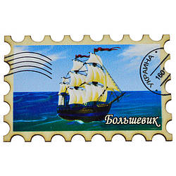 Магніт "Марка" кораблик Більшовик