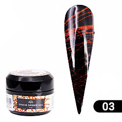 Гель павутинка Global Fashion Disco Spider Gel, 5 г, 03