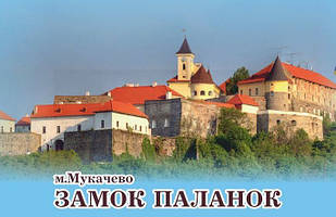Магніт (синій) "Замок Паланок, м. Мукачево" 55х90 мм