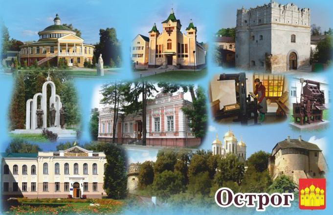 Магніт (синій) "Місто Острог" 55х90 мм