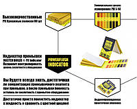 Индикатор промывки MASTER BOILER pH Indicator