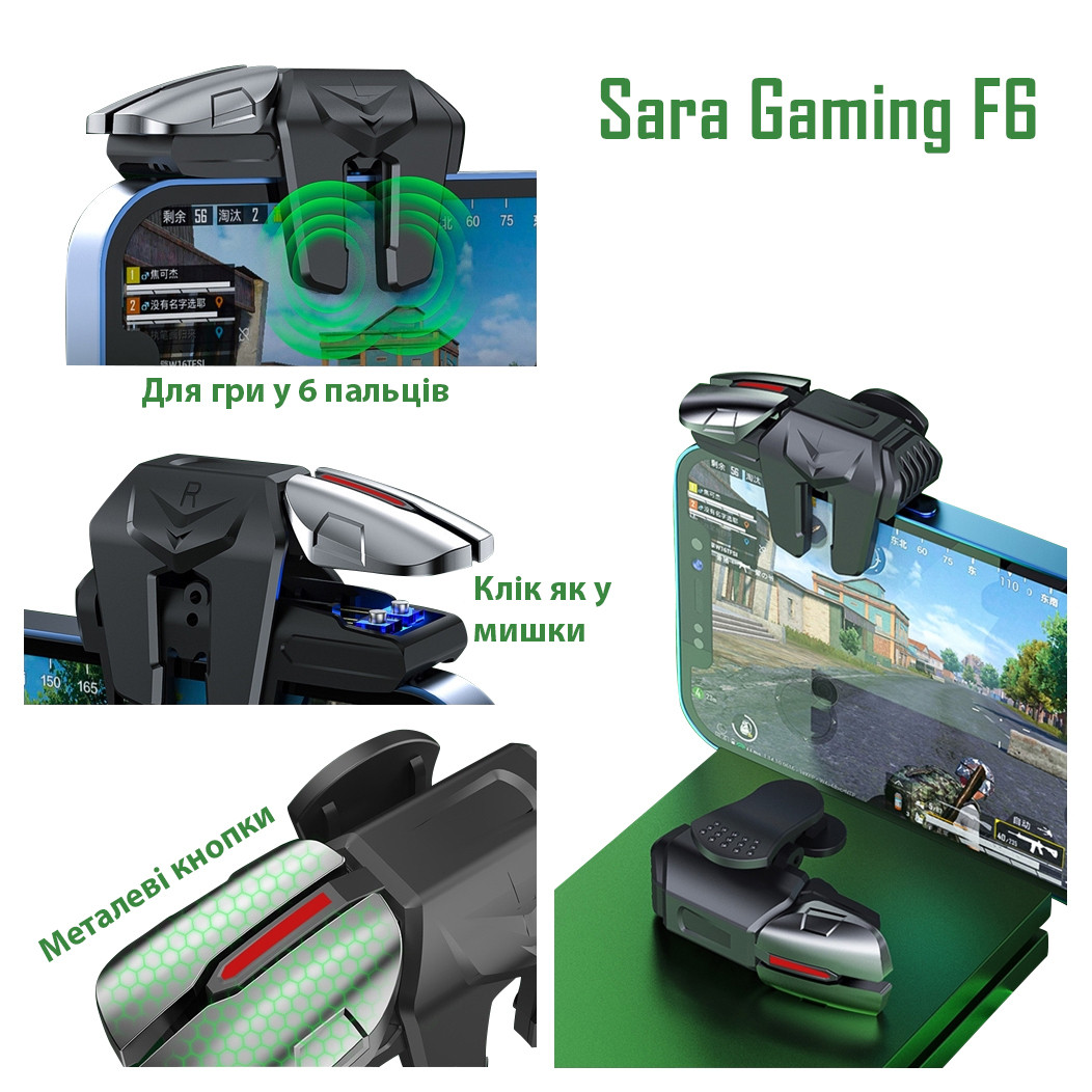 Комплект Sarafox F6 для игры в 6 пальцев игровые триггеры напальчники для телефона PUBG Standoff 2 COD Mobile - фото 4 - id-p1634723427