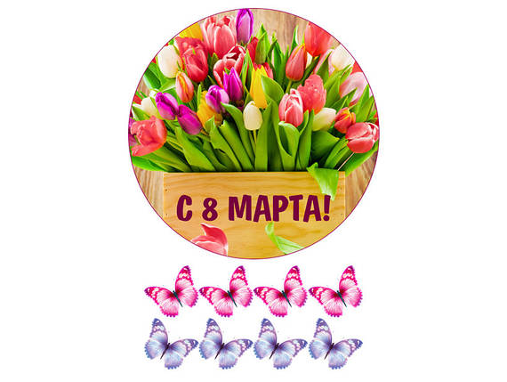 Вафельная картинка С 8 Марта №10, фото 1