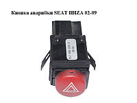 Кнопка аварийки SEAT IBIZA 02-09 (СЕАТ ИБИЦА) (6L1953235A)