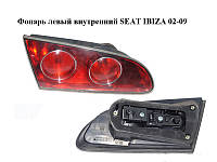 Фонарь левый внутренний SEAT IBIZA 02-09 (СЕАТ ИБИЦА) (6L6945093F, 6L6945107)