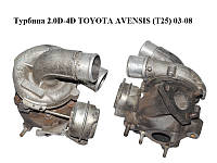 Турбина 2.0D-4D TOYOTA AVENSIS (T25) 03-08 Прочие товары (17201-0G010, 727210-1, 172010G010, 7272101, 727210)